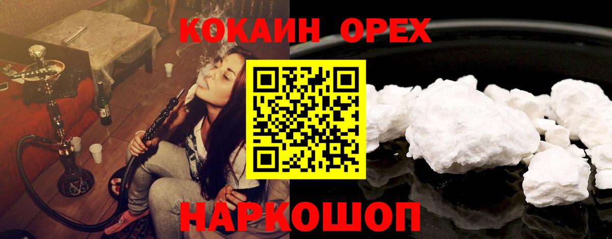 КОКАИН 99%  Вход с VPN  Краснознаменск  Cocaine Эквадор 