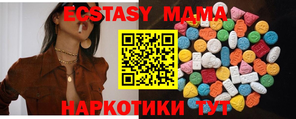 даркнет клад  Вход с VPN  Ecstasy  Краснознаменск  Ecstasy 250 мг  Ecstasy ешки 