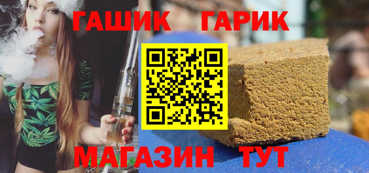 Краснознаменск  ГАШ ice o lator  Вход с VPN  ГАШИШ индика сатива 