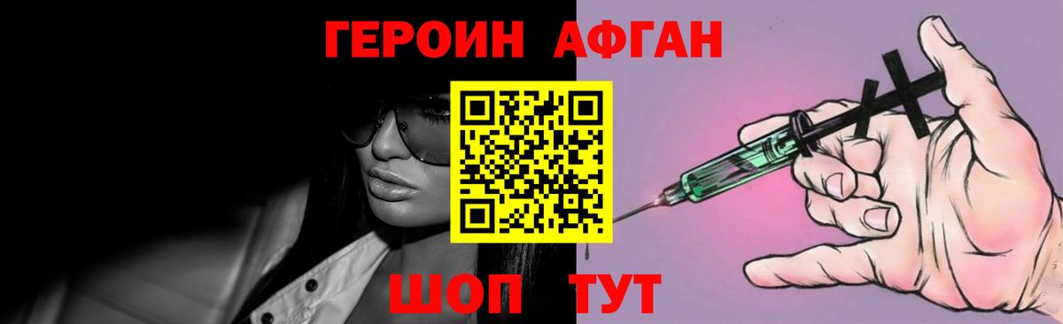 Краснознаменск  Героин герыч  Вход с VPN 
