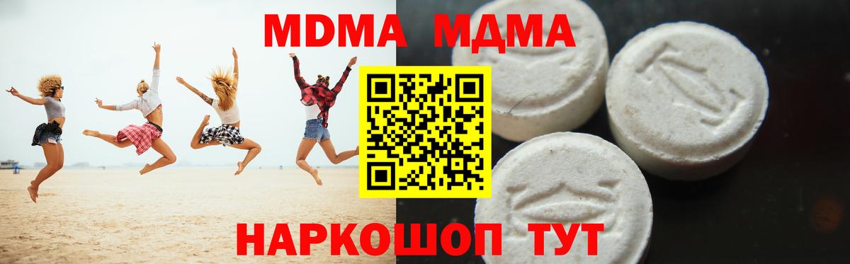 Краснознаменск  МДМА crystal  MDMA  Вход с VPN 