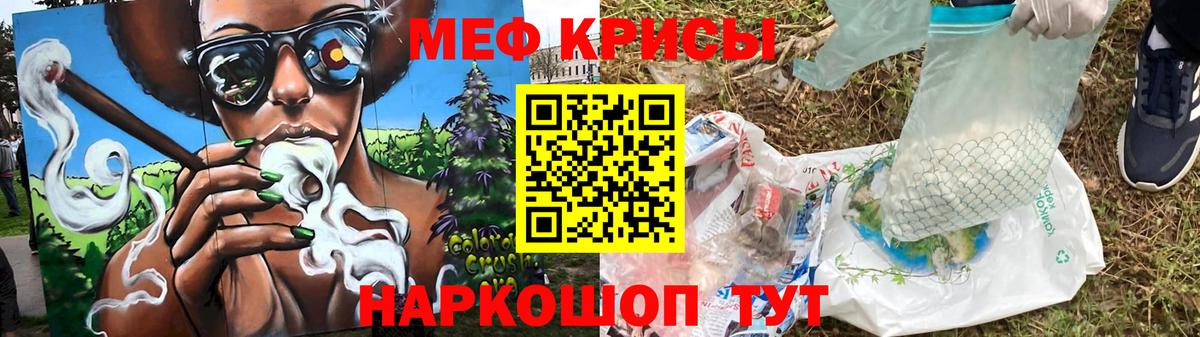 МЯУ-МЯУ  МЕФ  Краснознаменск  Вход с VPN  hydra маркетплейс  МЕФ mephedrone 