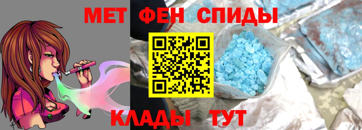Краснознаменск  Первитин кристалл  Вход с VPN 