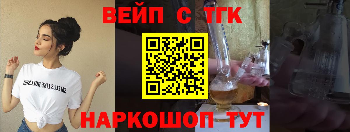 Дистиллят ТГК Wax  ТГК THC oil  Краснознаменск  Вход с VPN 