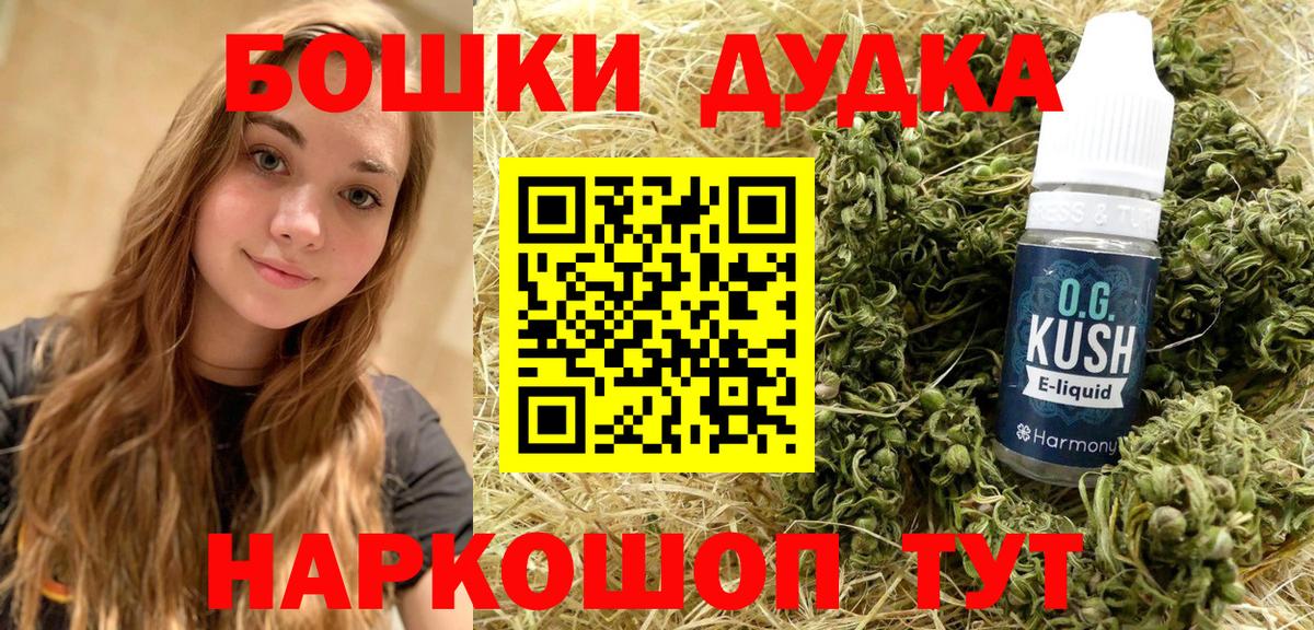 Бошки марихуана конопля  Вход с VPN  Бошки Шишки индика  Краснознаменск  Бошки марихуана MAZAR 